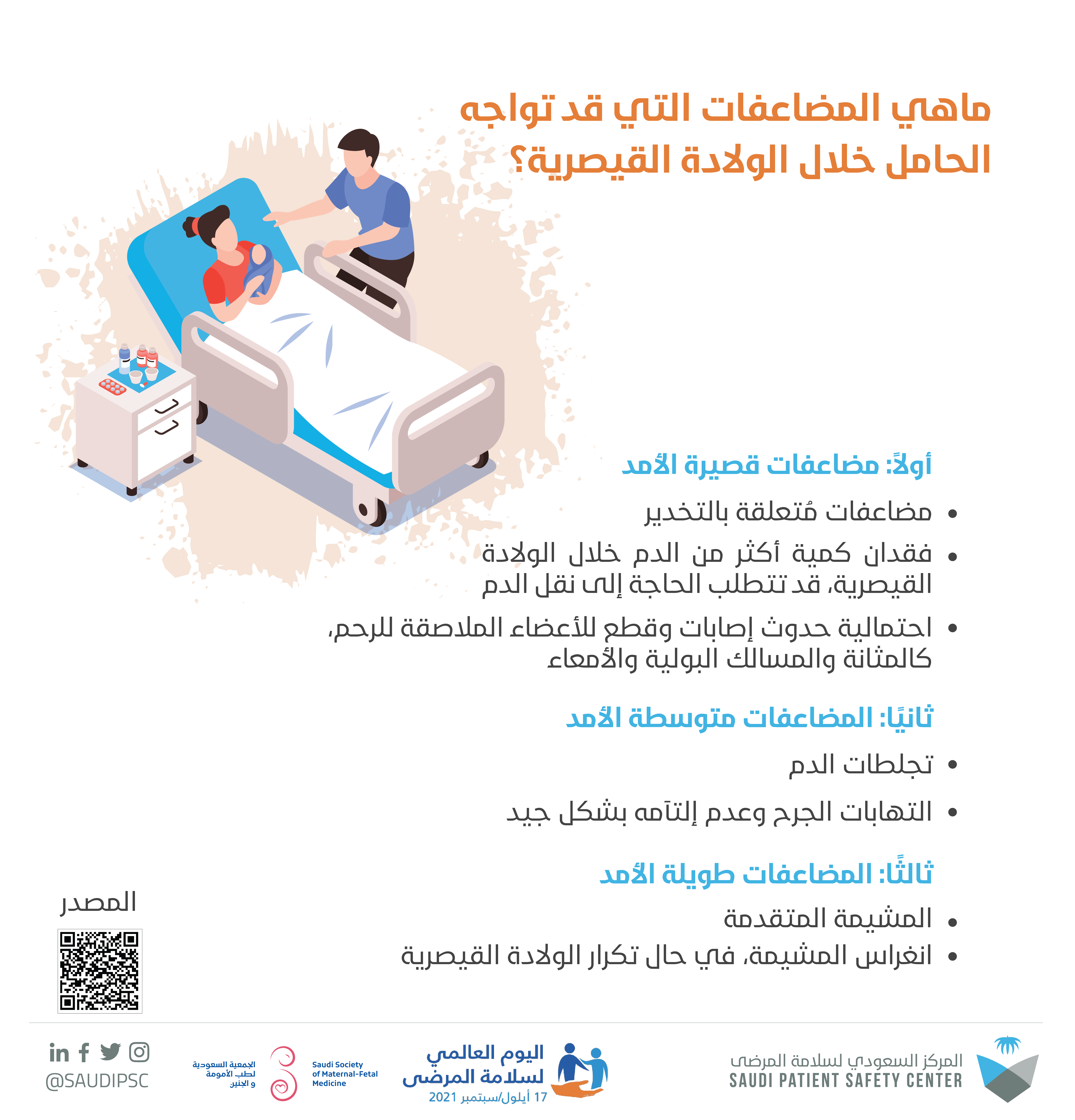 الأمومة والجنين٢ -01.png